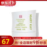 玫琳凯（MARY KAY）护肤品经典1号滋润柔肤乳液保湿补水正品化妆品旗舰 1瓶
