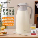 乐扣乐扣 大容量户外保温壶304不锈钢内胆冷水壶真空保温瓶2L米白色
