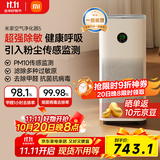米家小米空气净化器5 除甲醛除菌除异味 家用 除雾霾PM2.5 低噪设计