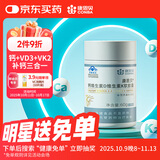 康恩贝钙维生素dk软胶囊60粒专利提取VK2液体碳酸钙成人孕妇乳母补钙