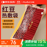 木顿红豆包热敷袋电加热电热毯护腰暖宫膝盖肩颈颈椎红豆热敷包理疗袋