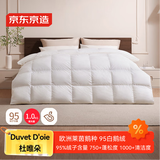 京东京造Duvet D'oie杜唯朵羽绒被 95%国产鹅绒被子冬季1000g 2*2.3米