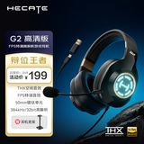 漫步者（EDIFIER）HECATE G2高清版THX空间音效有线耳机电竞游戏头戴式电脑网课办公麦克风专用三角洲FPS吃鸡 黑金色