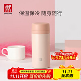 双立人（ZWILLING）保温杯水杯杯子大容量泡茶杯商务杯男士女士茶滤杯节日礼物 粉色420ml