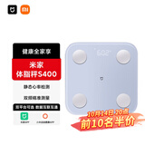 米家（MIJIA）小米智能体脂秤S400 蓝色 双接家用电子秤体重秤高精准25项身体数据平衡测试 塑形减脂 体重管理