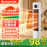 志高暖风机电暖气取暖器家用节能速热风机浴室洗澡石墨烯全屋取暖神器 遥控定时+智能恒温+温度一度一度可调