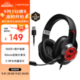 漫步者（EDIFIER）HECATE G2有线专业版USB7.1声道游戏耳机电竞耳麦头戴式电脑网课办公麦克风FPS吃鸡三角洲耳机黑色