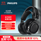 飞利浦（PHILIPS）头戴式有线耳机旗舰舒适HiFi高保真音乐游戏电竞电脑安卓苹果华为小米手机直推双11双十一X2HR