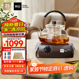米技（MIJI）电陶炉电磁炉 德国米技炉 精致小巧 小型电煮茶炉 家用办公便携茶炉 I900咖色 900W