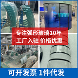 弯弧形钢化热弯玻璃鱼缸展柜窗户中空夹胶超白夹丝异形玻璃定制