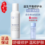瑷尔博士水乳益生菌舒缓修护套装洁面爽肤水乳液补水保湿生日礼物女 2.0【清爽II型】修护水