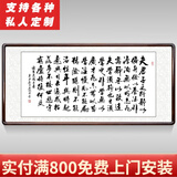 泓砚沁园春雪字画办公室书房客厅装饰沙发背景墙名家手写真迹牌匾挂画 诫子书165x80cm 《名家手写真迹假一赔三》