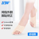 足峰脚趾矫正器拇指外翻矫正器大脚骨纠正器日夜用拇外翻矫形器可穿鞋 肤色右脚（一只） L（37-39码适用）