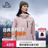 伯希和（Pelliot）[成毅同款]山野2.0冲锋衣男女三合一外套户外夹克12340106粉XXL