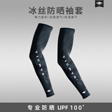 TICRYS户外防晒护臂男夏季钓鱼防晒骑行冰丝袖套开车防紫外线冰袖男 【冰丝防晒】#112-岩石黑 XL