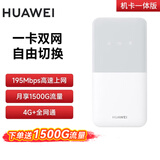 华为随身wifi5移动无线wifi4g随行路由器全国通用流量卡车载便携机卡一体版2025上网宝
