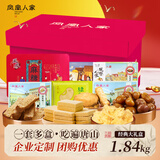 凤凰人家 花生酥唐山特产酥糖好吃的零食独立包装送礼传统手工糕点伴手礼 【经典版】唐山特产大礼包1.84kg