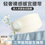 Guiny大姨妈神器暖宫腰带缓解痛月经例假生理期暖宝宝肚子生日礼物女生