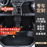 金瀚杰TPE汽车脚垫丝圈地毯地垫大包围尾箱垫大众长安日产丰田本田哈弗 双层TPE纯黑色雪妮丝+TPE尾箱垫 留言备注车型年份