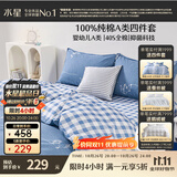 水星家纺100%纯棉抑菌卡通床上四件套A类精梳全棉被套枕套床单双人1.8m床