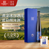 张裕黄金冰谷酒庄威代尔甜型蓝钻冰酒375ml单瓶礼盒国产红酒自营送礼