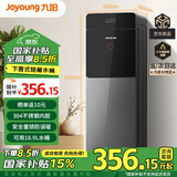 九阳饮水机下置式家用立式温热型/冷热型下置水桶快速加热饮水器饮水机 高端下置式JYW-WS112 【轻奢下置款】 冷热型
