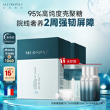 美帕面膜20片 壳聚糖修护冻干粉涂抹软膜滋养舒缓敏感肌 礼物