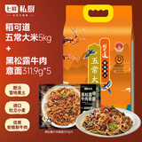 稻可道 五常大米10斤+七鲜私厨 黑松露牛肉意面311.9g*5袋