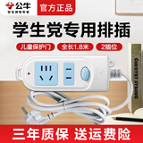 公牛插座排插1.8米3米延长线电源接线板多孔宿舍家用冰箱洗衣机电脑插排带线拖线板插线板多功能电插板 【两插孔】1.8米612带开关