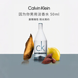 Calvin KleinCK IN2U因为你男士淡香水50ml 东方木质香调 生日新年礼物