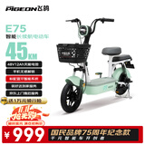 飞鸽E75智能电动自行车45公里长续航电动车铅酸电池48V12Ah电瓶车国标可上牌代步车绿(有E码)