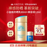 安热沙（Anessa）安耐晒限定版 小金瓶防晒乳60ml+12ml美容液套装 女生生日礼物