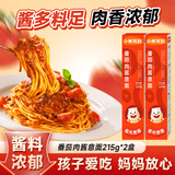 小熊驾到速食意大利面  番茄肉酱意面方便速食意粉通心粉方便面儿童意面 番茄肉酱意面 215g*2盒