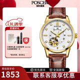 宝时捷（POSCER）皮表带男士手表全自动机械时尚防水镂空情侣钢带保时捷女表6080 6080L.GFW介金白盘棕带女
