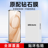 KOOLIFE【升级防碎边】适用 红米k90钢化膜 小米Redmi k90手机膜保护贴膜全屏玻璃覆盖超薄高清防摔抗指纹