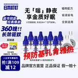日本叮叮蚊香液电蚊香防基孔肯雅热驱蚊液360晚2器+8液45ml防蚊灭蚊无香型