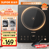 苏泊尔（SUPOR）超猛火家用电磁炉电陶炉新型电磁灶电池炉大功率一体大面板火锅炉一套带锅配锅C22-IA823C国家补贴