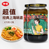 仲景 上海葱油拌面酱 云南小香葱配料干净荞麦面条馄饨调味酱470gx2瓶