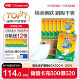 可靠（COCO）【热门商品】吸收宝成人护理垫2XL60片（尺寸80*90cm）加大隔尿垫
