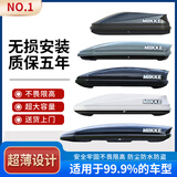 MIIKKE汽车车顶行李箱suv通用轿车超薄扁平车载车顶旅行箱大容量易安装 双开600L黑/白/灰+静音横杆