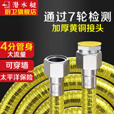 潜水艇（Submarine）4分燃气管304不锈钢波纹管天然气管高压防爆软管加长可拆卸 4分管身【双螺口】 6米【可拆卸穿墙】