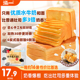 泓一水牛乳千层吐司面包800g 早餐厚切面包饱腹代餐休闲零食糕点整箱