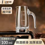 极度空间分酒器100ML2只装白酒分酒器套装醒酒器白酒杯分酒器酒壶量酒器