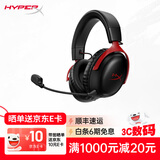 极度未知（HYPERX）飓风2/飓风3头戴式有线游戏耳机原金士顿 FPS吃鸡CSGO电脑手机Switch、PS5电竞耳机被动降噪耳麦 飓风3无线黑红丨2.4Ghz无线连接