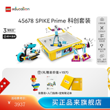 乐高教育SPIKE 10岁+ 机器人赛事编程赛事steam儿童玩具积木生日礼物 45678 SPIKE™ Prime 科创套装