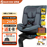 maxicosi迈可适 儿童智能安全座椅 0-12岁宝宝车载座椅360度旋转 柏林灰