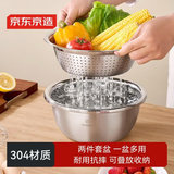 京东京造304不锈钢洗菜盆调料和面盆腌肉盆洗菜沥水篮盆筛套装 二件套26cm