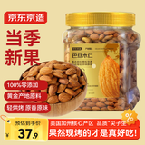 京东京造原味巴旦木仁400g 每日坚果炒货休闲零食干果扁桃仁大杏仁