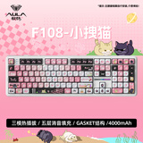 狼蛛（AULA）F108pro客制化机械键盘有线/蓝牙/无线三模连接Gasket结构五层填充 RGB灯效 108键 游戏办公键盘 【小拽猫】球帽+F108暮山紫-焦糖拿铁轴
