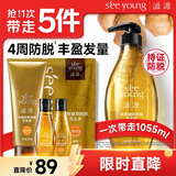 滋源防脱强韧控油洗发水生姜洗护套装1055ml侧柏叶护发男女无硅油柔顺